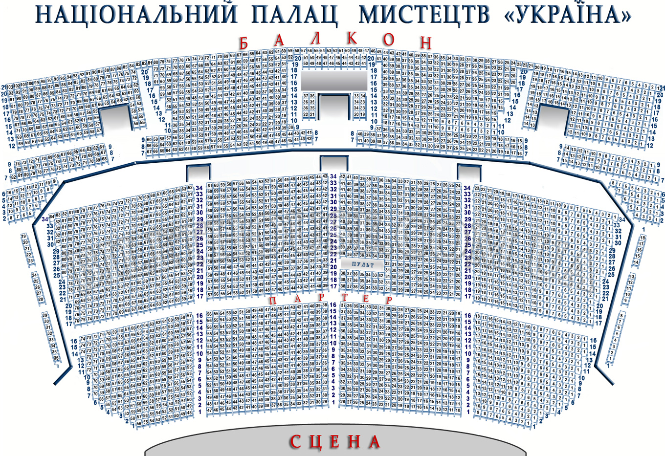 Большой концертный зал Октябрьский схема зала с местами